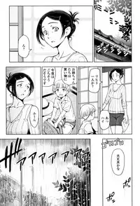 [Sena Youtarou] Natsu-jiru ~Ase ni Mamirete Gucchagucha~