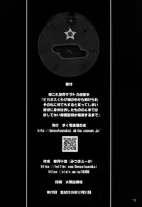 (C91) [Aruku Denpatou no Kai (Miyatsuki Touka)] E5 Boss Kuragehime no Naka kara Tasukerare Sono Rei ni Nandemo Suru to Itteshimai Teitoku ni Karada wa Yurushita monono Kokoro made wa Yurushitenai Tekikoku Kuubo ga Kuppuku Suru made (KanColle)