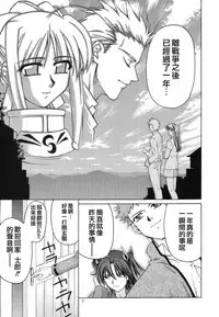 (CR35) [GOLD RUSH (Suzuki Address)] ~Femme Fatale~ (Fate/stay night) [Chinese]