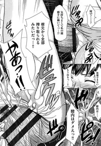 [Inanaki Shiki] Houkago Kouhai Note | After School Mating Notes