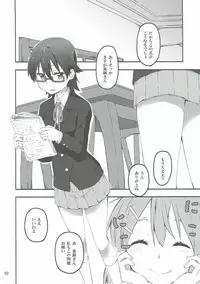 (C90) [Rakugaki Ippentou (Kagiana)] Kimi ni Hidamari no Jinsei ga Aran Koto o (K-ON!)