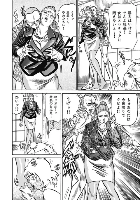 Yokkyuu Fuman no Hitozuma Furin Nikki