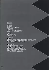 (C73) [Katsuobushi (Matsumoto Akira)] POTION / DRUG (Queen's Blade)