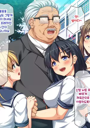 Shuu ni Ichido no Zenkou Saimin ~Gakuen no Joshi wa Kouchou Sensei no Chinpo Dorei~