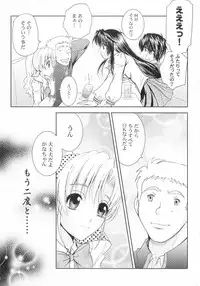 SEXY PANIC Sairokushuu Vol. 4