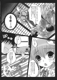 (COMIC1☆5) [Usubeniya (Usubeni Sakurako)] Shinkou no Tamamono (Touhou Project)