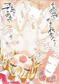 (Reitaisai 14) [Mahou Rikigaku (Miwatari Renge)] Flan-chan to Sukumizu Sex! Full Color (Touhou Project)