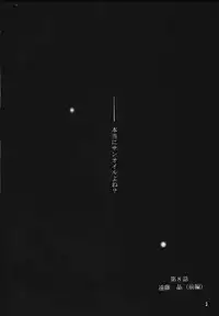 (C57) [Hiyotama Goten (Nagase Makoto)] Sentimental Window Vol 4 (front cover version 1) (Sentimental Graffiti)