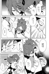 [Double Slash (Kita no Yupopo, Orishima Kei)] Naimono nedari (Inazuma Eleven)