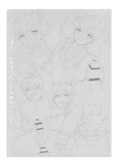 [GLUTAMIC:ACID (Tanunosuke)] 2nd Emiya Shirou-kun Muramasa Unofficial Fan Kansha-sai (Fate/Grand Order)