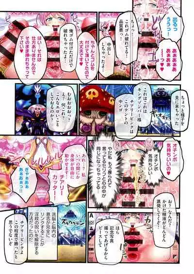 [v-mag] Yomatsuri Roten Keihin ni Sareta Otome Tachi