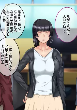 Ichidodake otto no tame ni daka remasu boku no tame ni tsuma wa boku no sei de tsuma wa