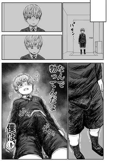 Grace Getlight wa Bitch to Kasu