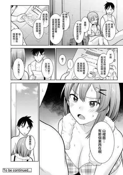 SotsuAl Cameraman toshite Ichinenkan Joshikou no Event e Doukou Suru Koto ni Natta Hanashi Ch.1-4
