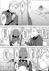 (C94) [GOLD KOMAN SEX (Baksheesh AT)] Kasshoku Kokumaro Funnyuu Maid Stardust Genius Kanketsuhen [Chinese] [黑锅汉化组]