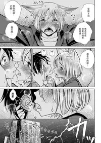 [Dhibi] Boku no Joushi wa (COMIC Kairakuten 2018-11) [Chinese] [沒有漢化] [Digital]