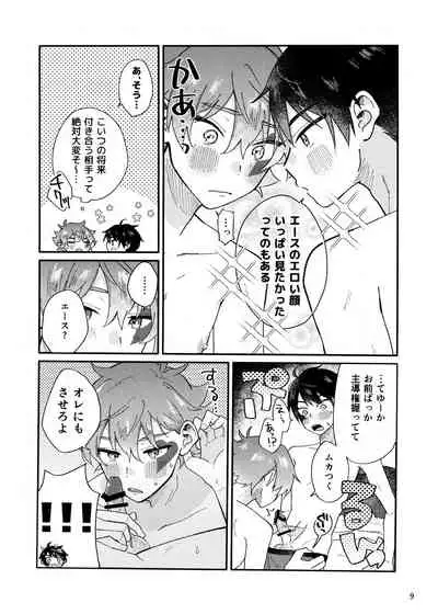 [SOYK(Shiota)] 2-kai-me hon (Disney:Twisted Wonderland)