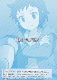 [Torajima-shi Kouhouka (Torajimaneko)] STEP ON ME! (Gundam Build Fighters) [Digital]