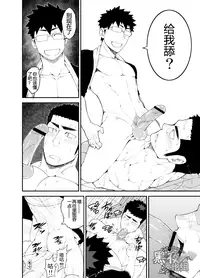 [anything (naop)] capture [Chinese] [黑夜汉化组] [Digital]