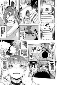 (C87) [IRIOMOTE (Saryuu)] Suika ni Kinshu Seikatsu sasete Sexros Suru Hon (Touhou Project) [Chinese] [oo君の個人漢化]