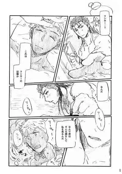 Ano Suiheisen no Mukou