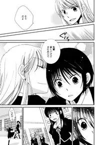 [Kazuma Kowo] Sayonara Folklore