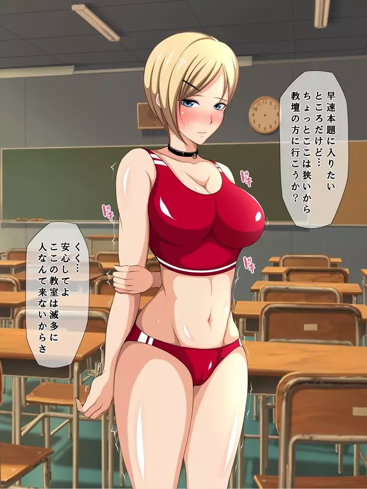 Aitsu no Kanojo wa Boku no Iinari Maso Pet