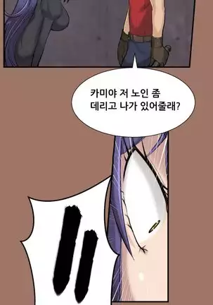 Aharoo | Yahalue Ch. 0-23