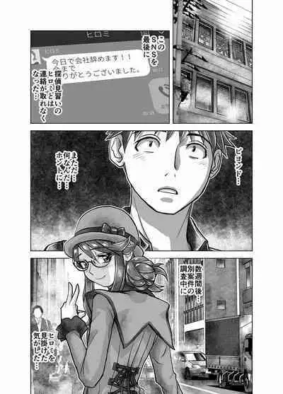 [Ufufu Enterprise (Hicoromo Kyouichi)] BEYOND ~ Aisubeki Kanata no Hitobito 1~10