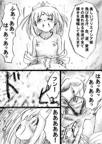 [Dende Ko-sha] A world of strange-Mystery World-21's