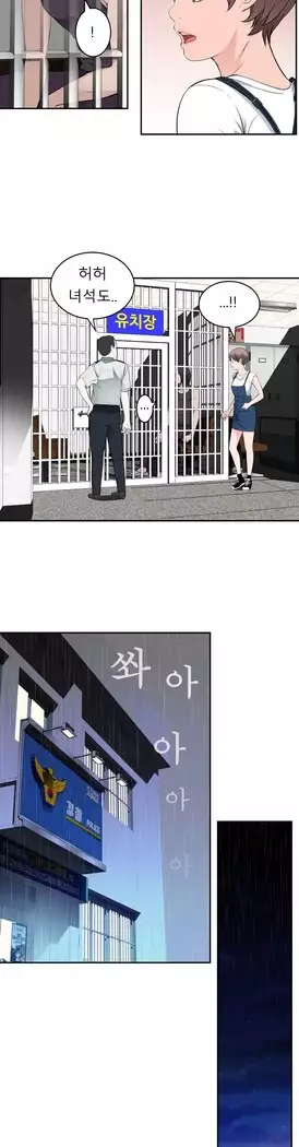 Tissue Thieves Ch.1-27