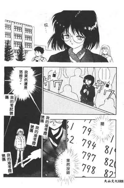 [Yugawara Atami] Magical Libido [Chinese]