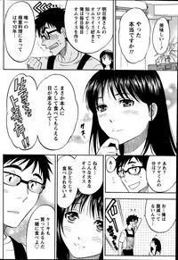 [Sawada Furope] Nise kon! - Spectacular Happy Sham Marriage! Ch.1-6