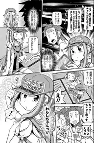 [Satsuki Itsuka] Yo! Loli Bitch