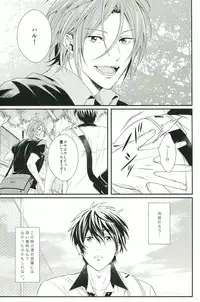 (C85) [zatta (tomose)] Snow Globe (Free!)