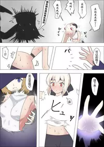 [Ibukichika (Sanadame)] Isekai Butouka Ayanami vs Kusuguri Trap Dungeon (Azur Lane) [Chinese]