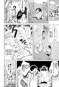 [Jitsuma] Kinyoubi no Haha-tachi e - To Friday's mothers