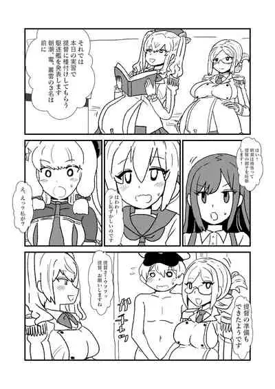 Ze~ttai? Teitoku to Rashinban Chinjufu