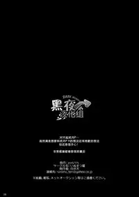 [Inumatsuya (Shirai Ten)] Takeuchi P Kaihatsu Kiroku | 武內P開発記錄 (THE IDOLM@STER CINDERELLA GIRLS) [Chinese] [黑夜汉化组]