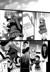 (C89) [Ninokoya (Ninoko)] MAKIPET 3 (Love Live!) [Chinese] [嗶咔嗶咔漢化組]