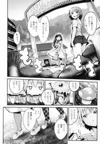 [Igakino Agenasu] Dokidoki Seieki Bokin ~Joshikousei to Kozukuri dekiru Sekai~