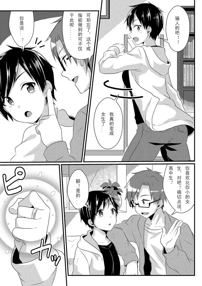 复仇的戒指（个人汉化）