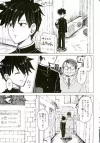 (ONE→HUNDRED 4) [Nou Gluten (Kodama, Nakunaku)] Nii-san to Boku to Enkou Oji-san (Mob Psycho 100)