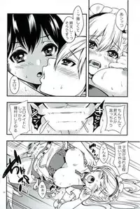 (C93) [Kokoro no BOSS (makko Reader)] Maid no Wagamama wa H desu yo?! (Azur Lane)