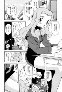 [Kamirenjaku Sanpei] Innyou Megami 1