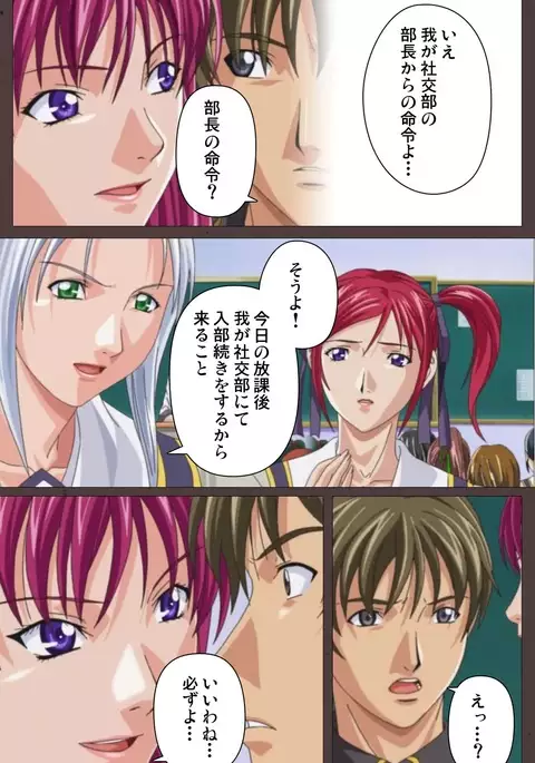 DISCIPLINE Daiichiwa Complete Ban