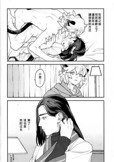 (1010 # Airboo 2021) [Aworingo (awo)] When the Hoar-frost falls|霜降之时 (The Legend of Hei) [Chinese] [男女搭配干活不累五人汉化]