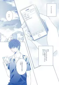 (SPARK10) [Platinum dog (Kusaki Ichi)] Amai Kanraku (Kuroko no Basuke)