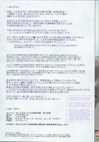 (C94) [Nyuu Koubou (Nyuu)] Oidemase!! 2-jigen Fuuzoku Gakuen Dai 2 Kukaku (Various) [English]