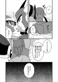 [RETRO RED (Zakiko)] Douki Fujun + Saitai (Megaman) [Digital]